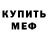 Кодеин Purple Drank Abooda MSA