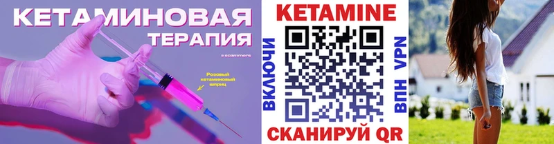 даркнет состав купить закладку Починок Кетамин ketamine