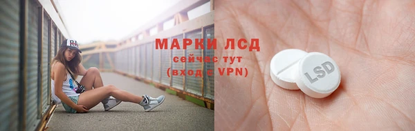 марки lsd Арсеньев