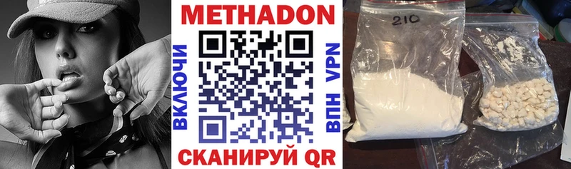 Метадон methadone  купить наркотик  Починок 